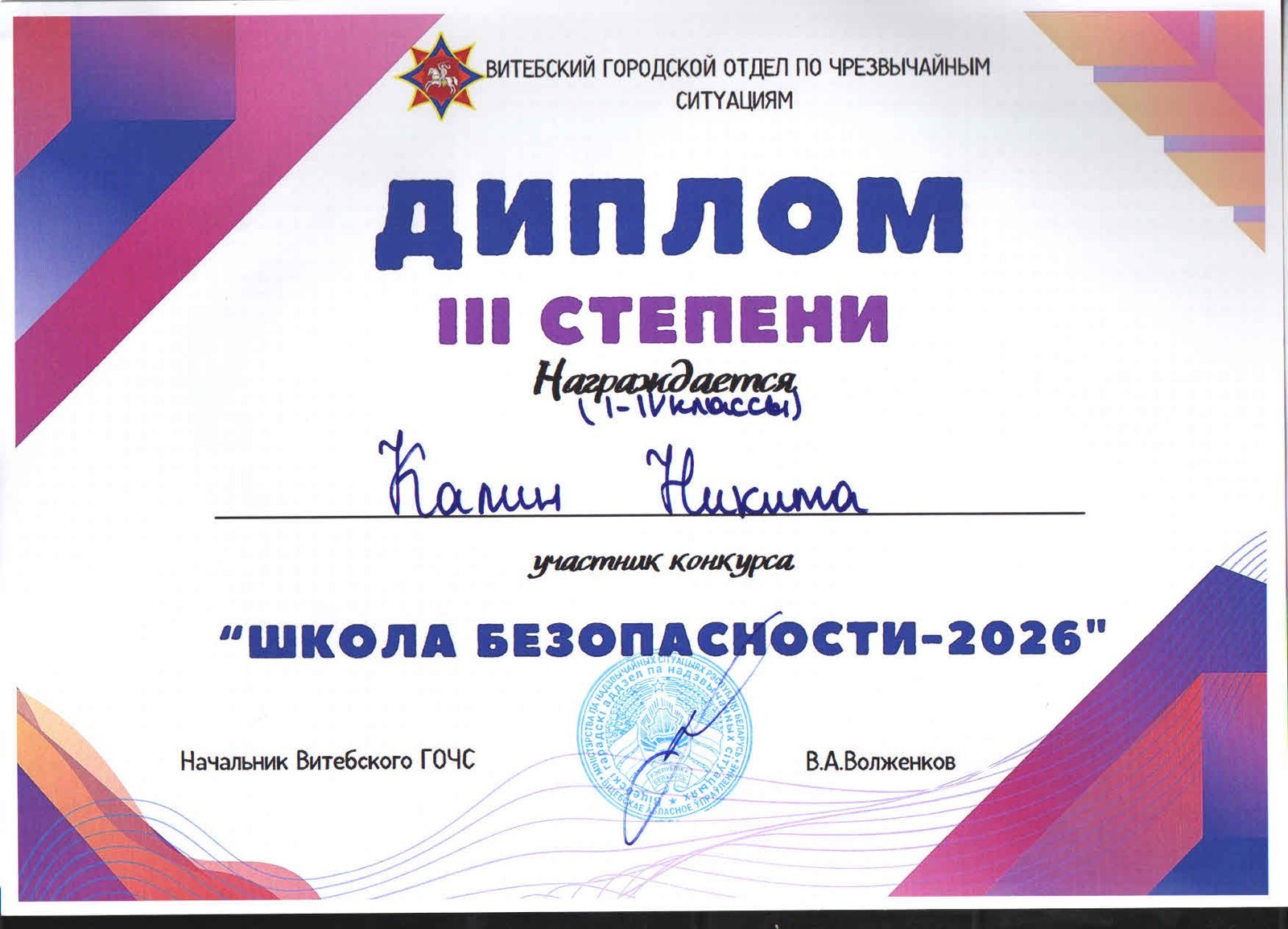 изображение_viber_2026-03-05_19-20-46-868