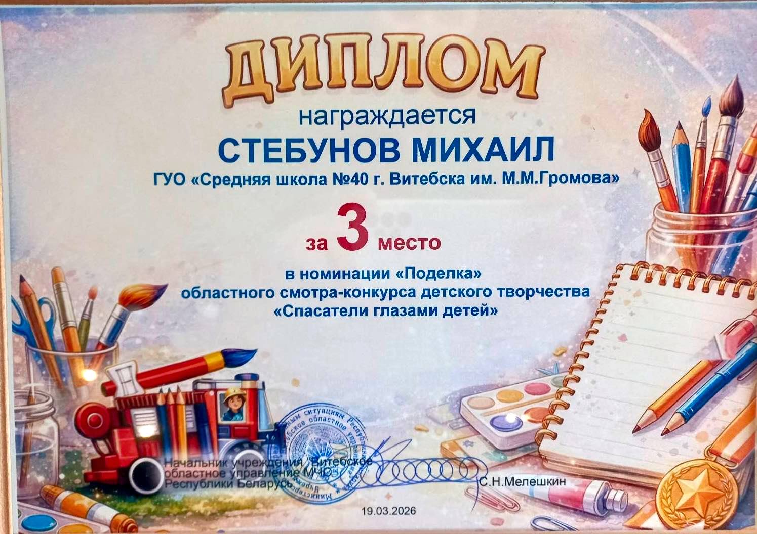 изображение_viber_2026-03-20_16-41-38-155